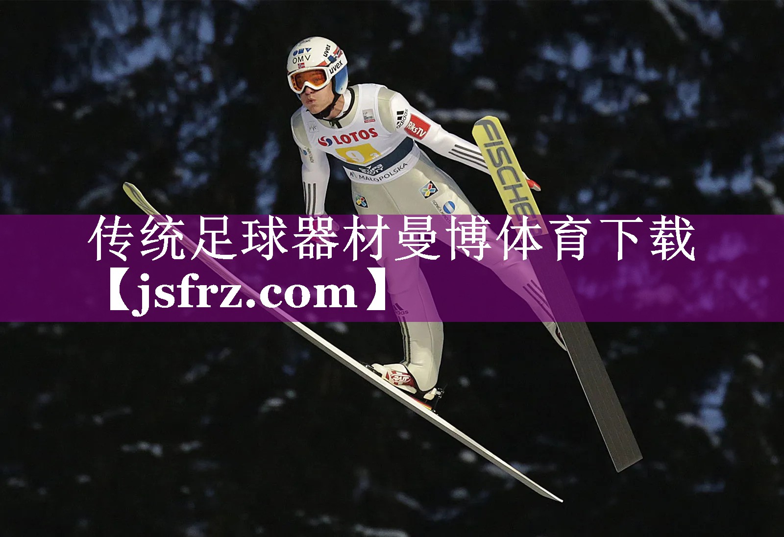 传统足球器材曼博体育下载