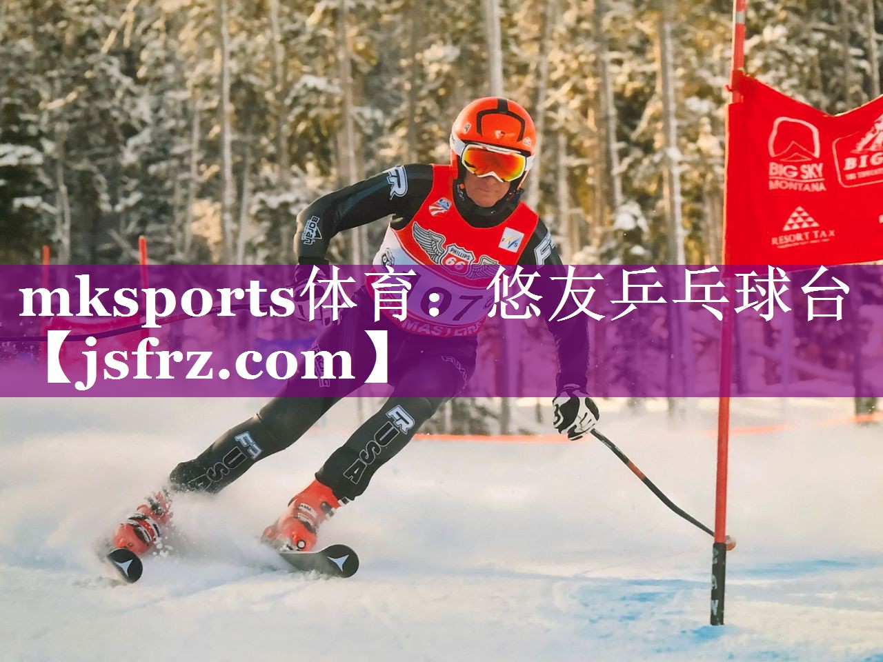 mksports体育：悠友乒乓球台