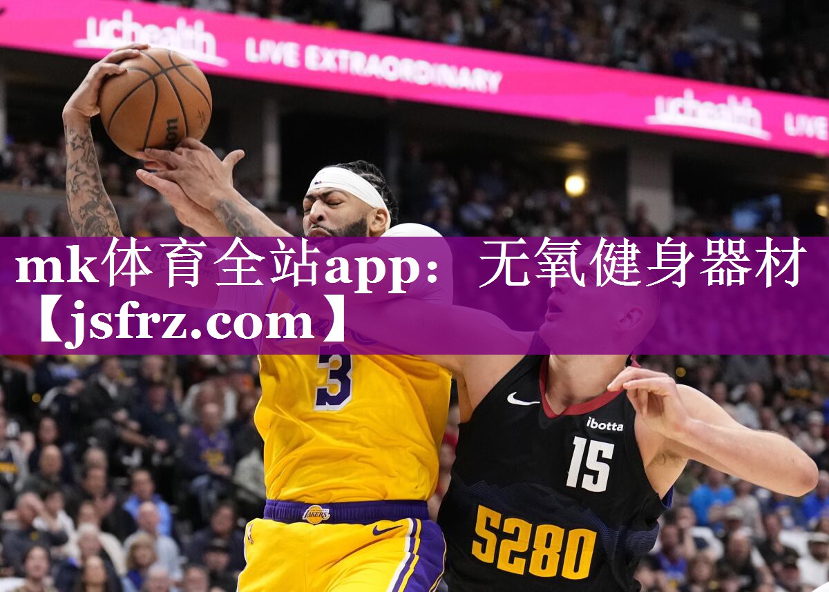 mk体育全站app：无氧健身器材