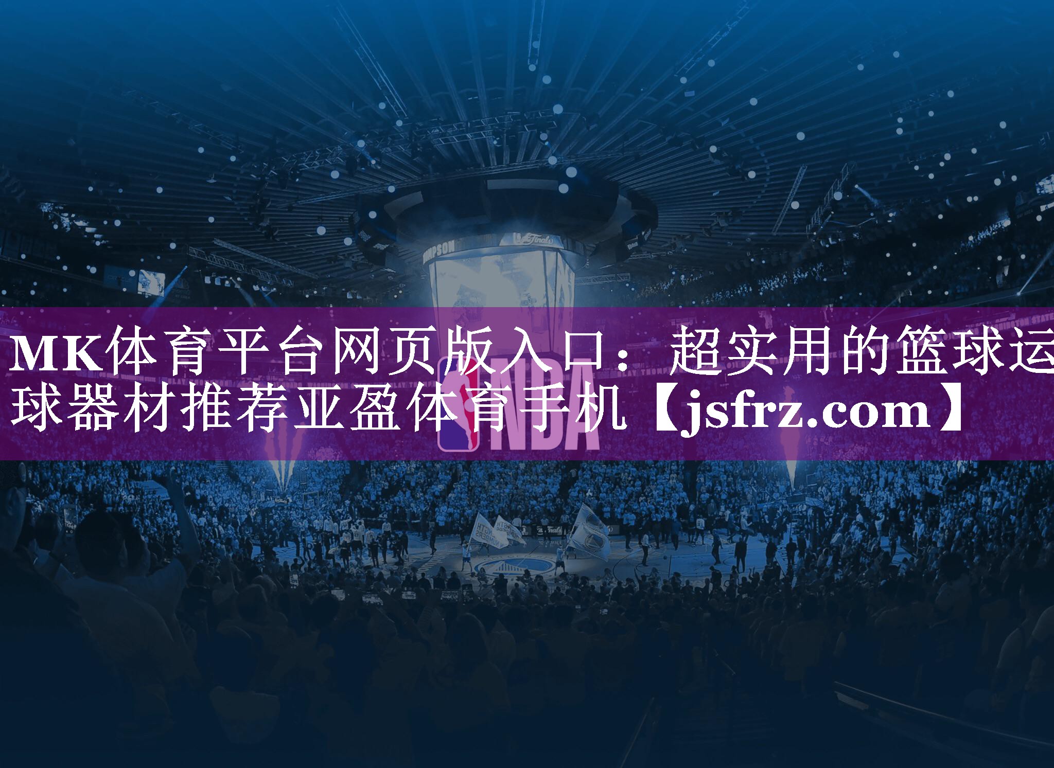 MK体育平台网页版入口：超实用的篮球运球器材推荐亚盈体育手机