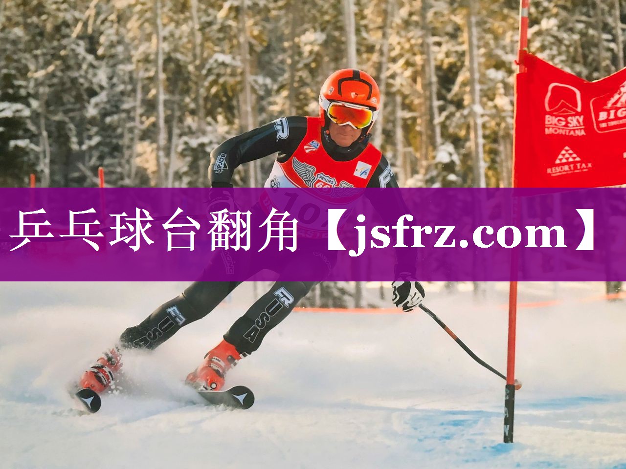 乒乓球台翻角