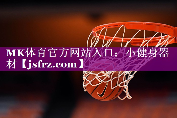 小健身器材