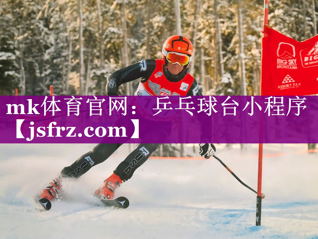 乒乓球台小程序