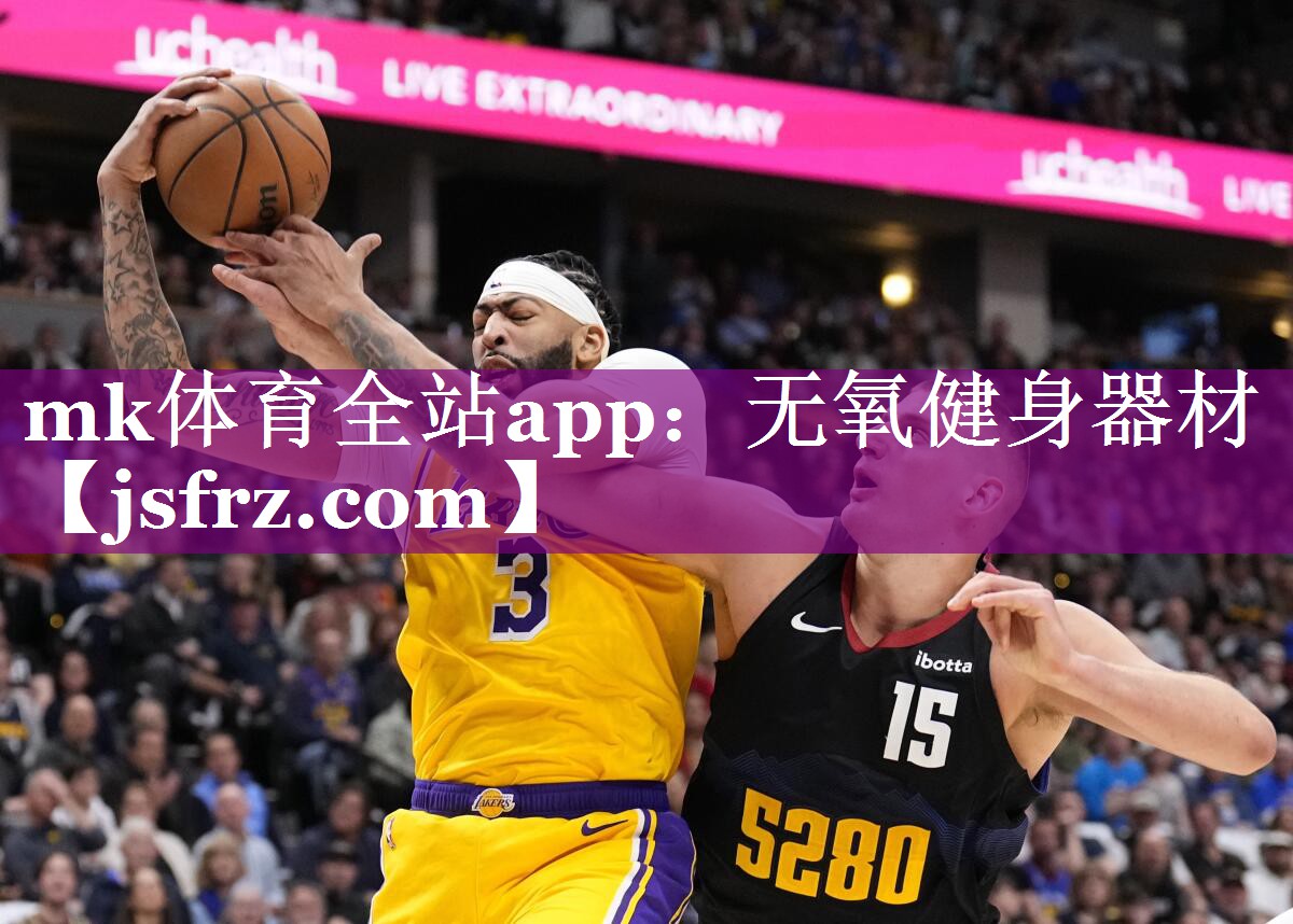 无氧健身器材