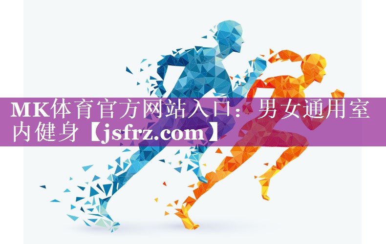 男女通用室内健身