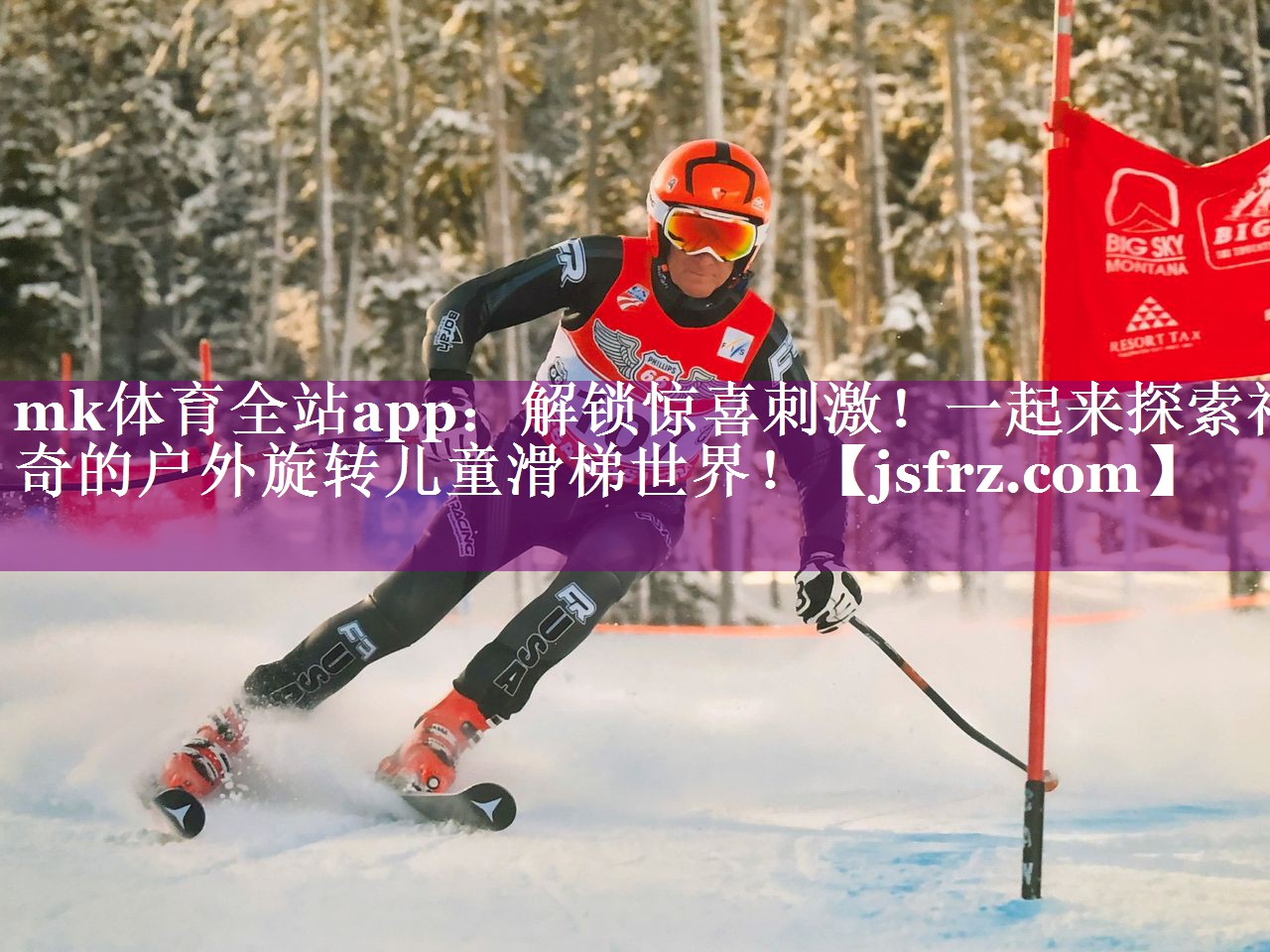 解锁惊喜刺激！一起来探索神奇的户外旋转儿童滑梯世界！